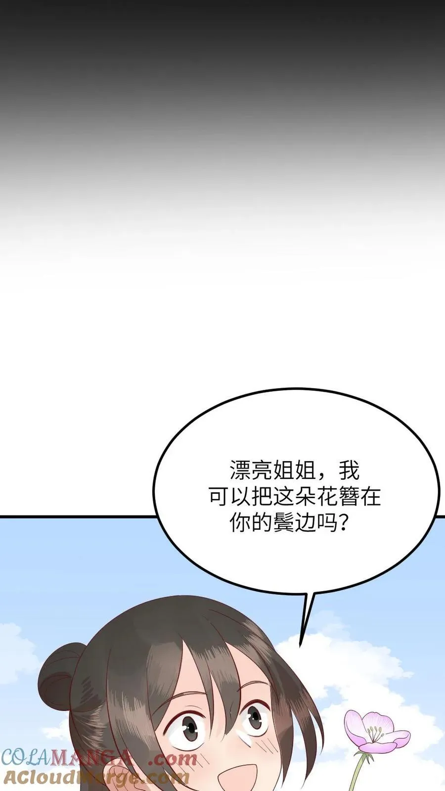 第309话 让宁潇潇主动放弃完成任务 第5页