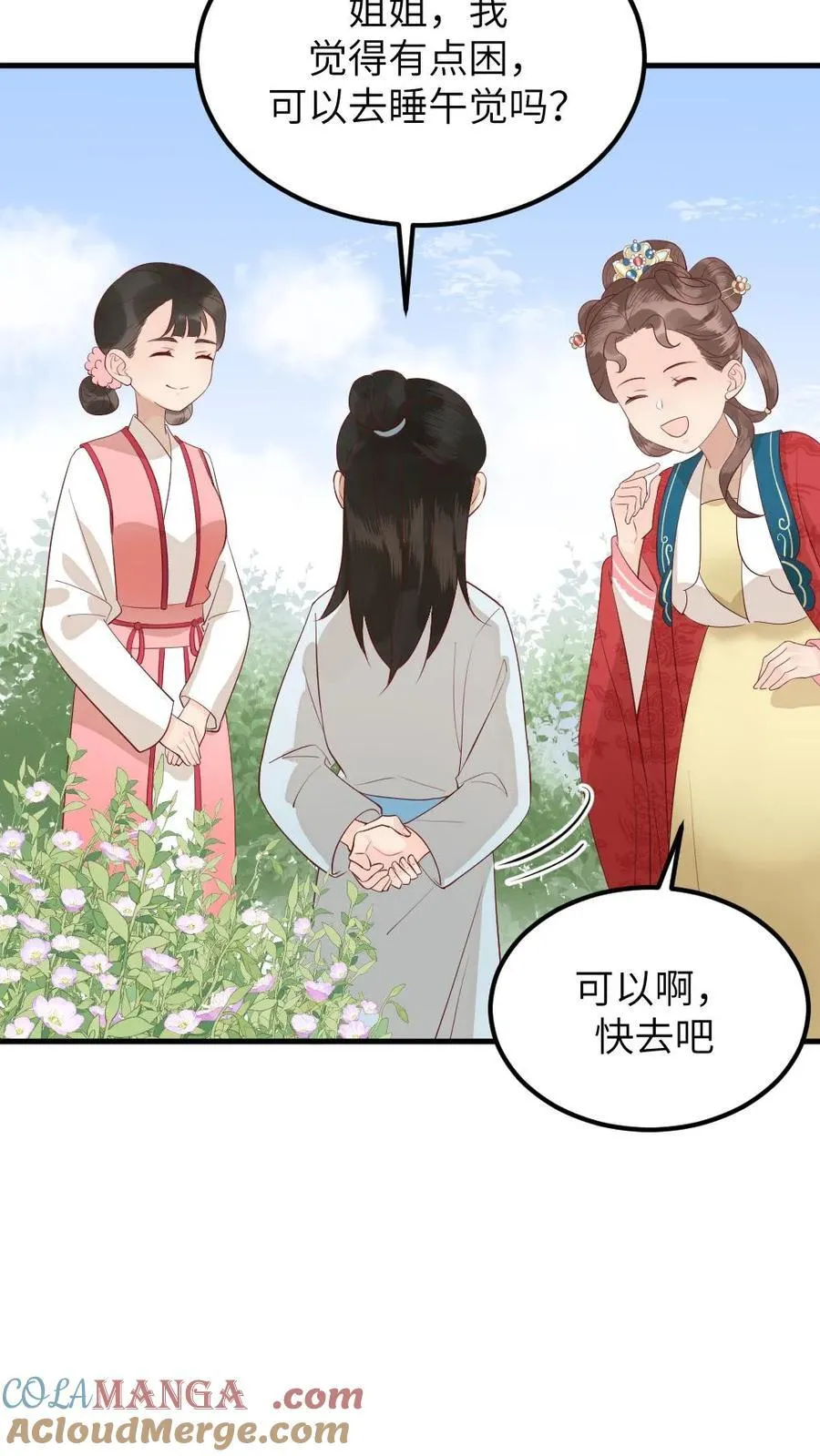 第309话 让宁潇潇主动放弃完成任务 第9页