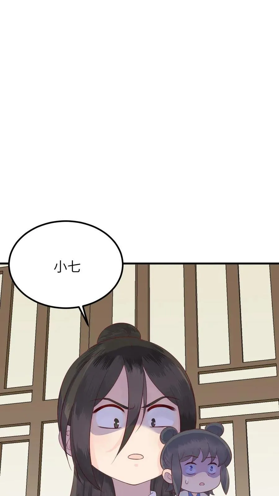 第309话 让宁潇潇主动放弃完成任务 第12页