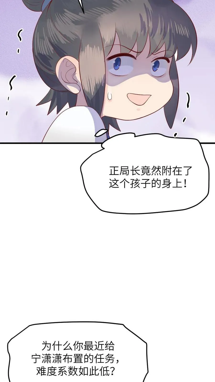 第309话 让宁潇潇主动放弃完成任务 第14页