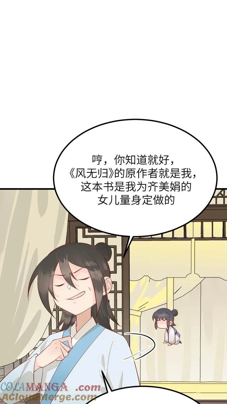 第309话 让宁潇潇主动放弃完成任务 第17页