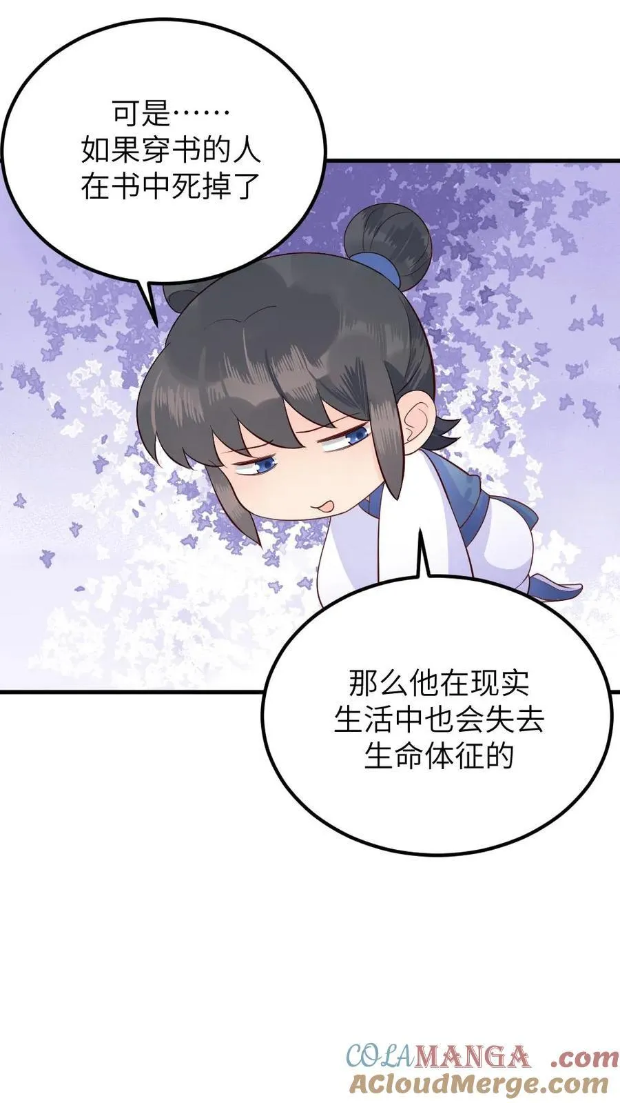 第309话 让宁潇潇主动放弃完成任务 第19页