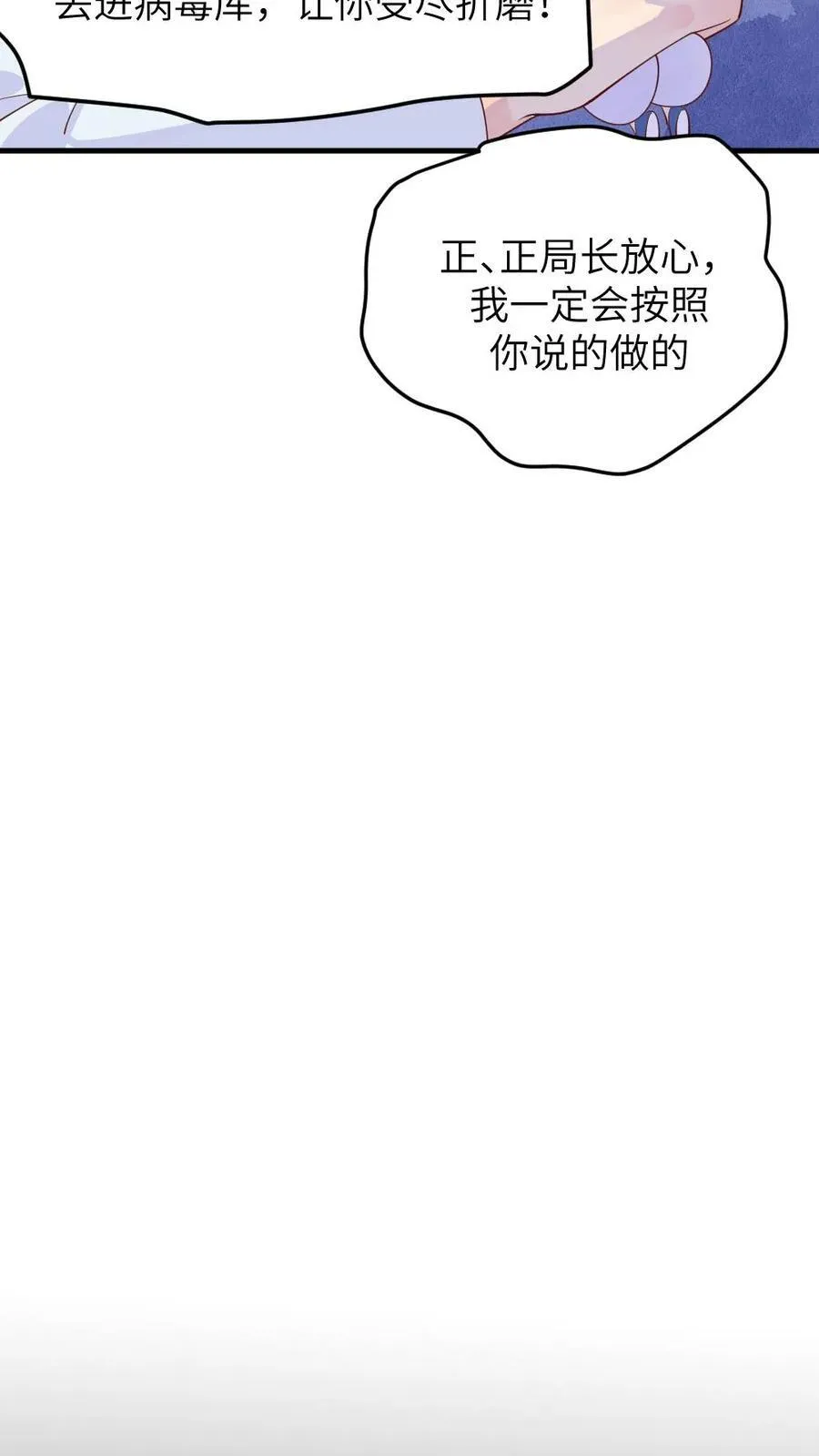 第309话 让宁潇潇主动放弃完成任务 第22页