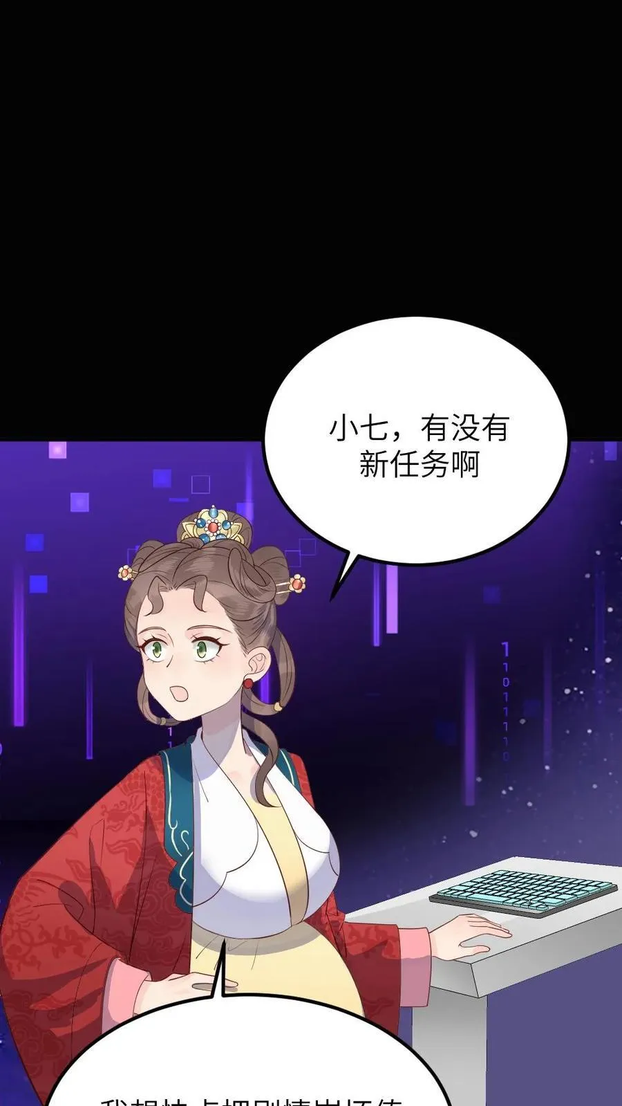 第309话 让宁潇潇主动放弃完成任务 第24页