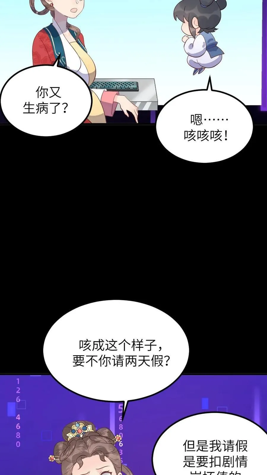 第309话 让宁潇潇主动放弃完成任务 第26页