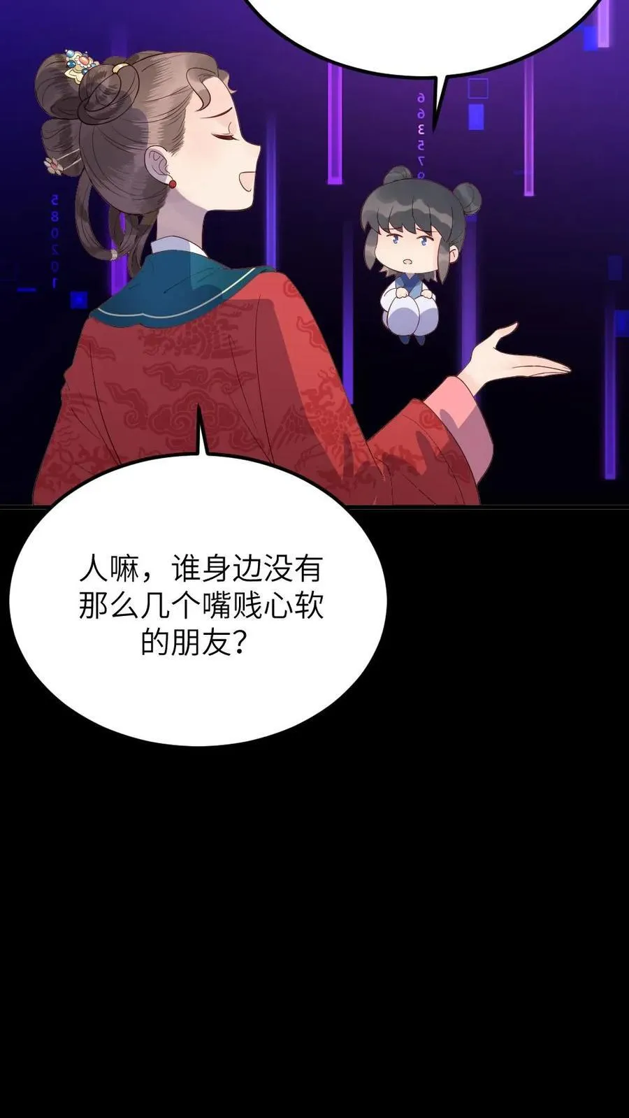 第309话 让宁潇潇主动放弃完成任务 第28页