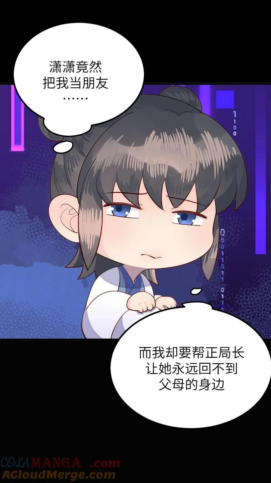 第309话 让宁潇潇主动放弃完成任务 第29页