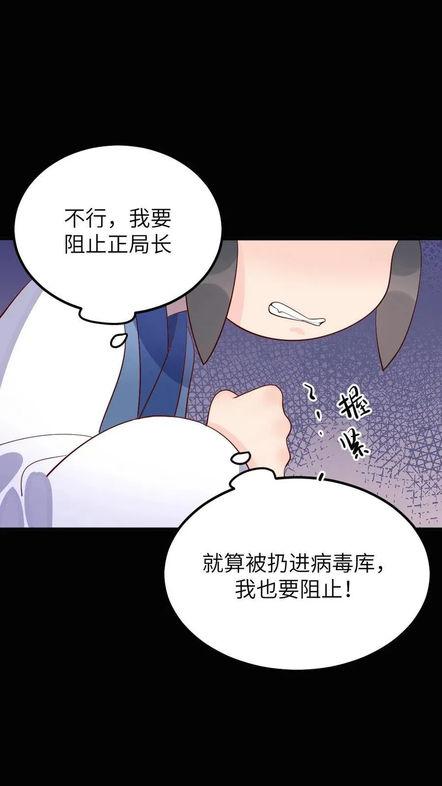 第309话 让宁潇潇主动放弃完成任务 第30页