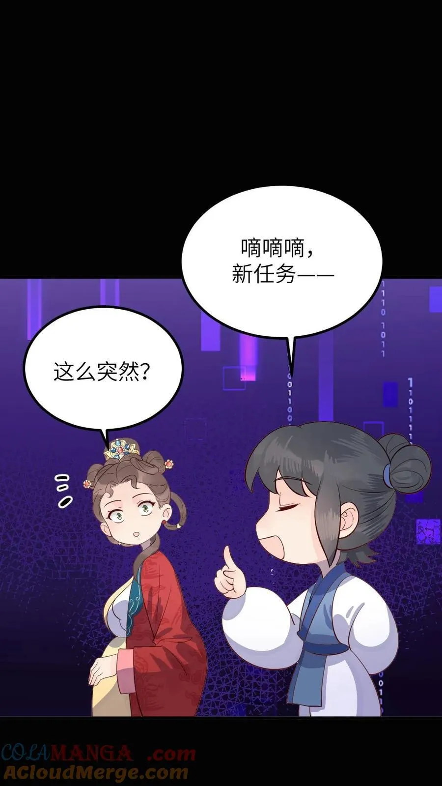 第309话 让宁潇潇主动放弃完成任务 第31页