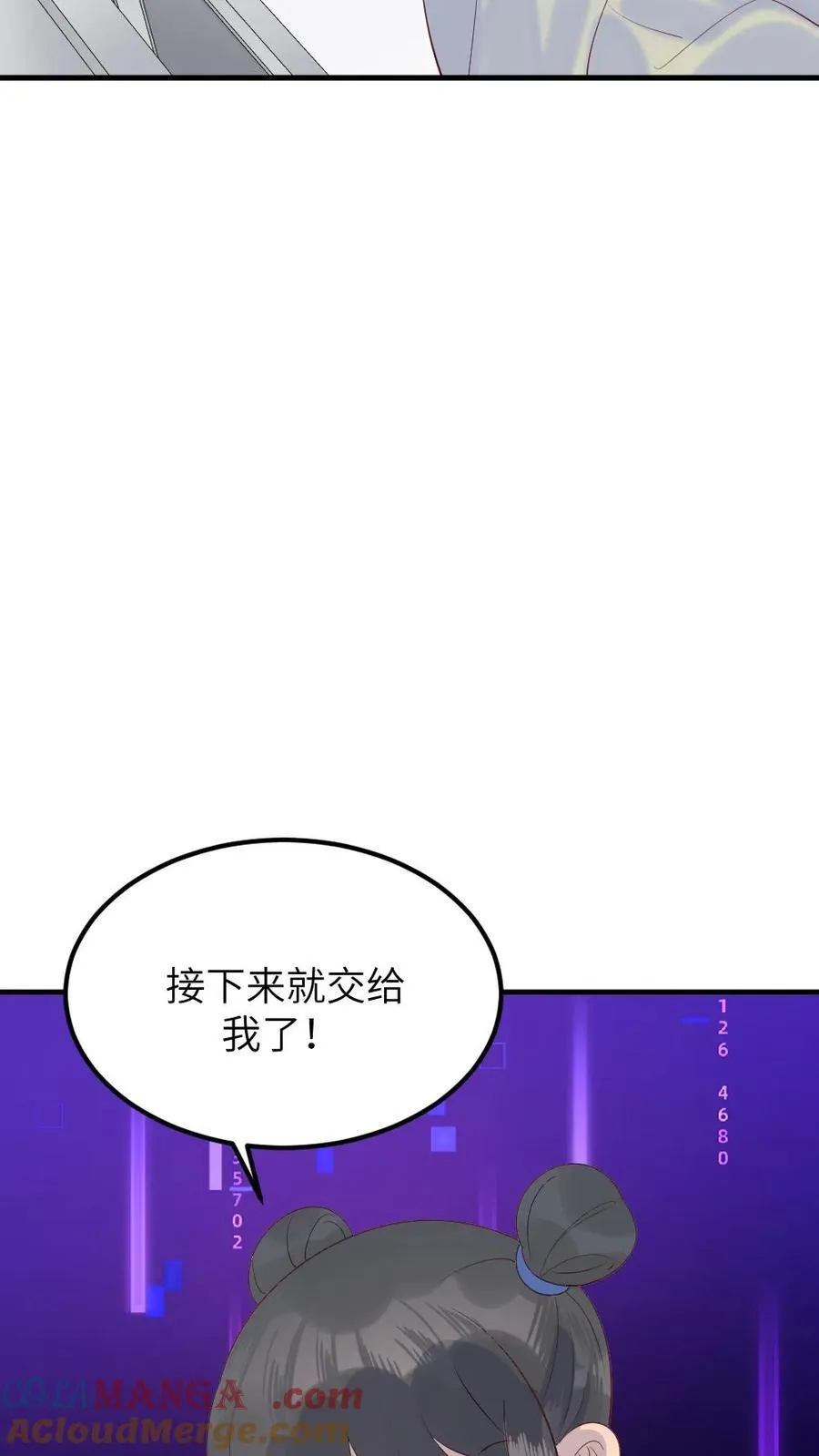 第310话 新任务夺舍小海 第7页