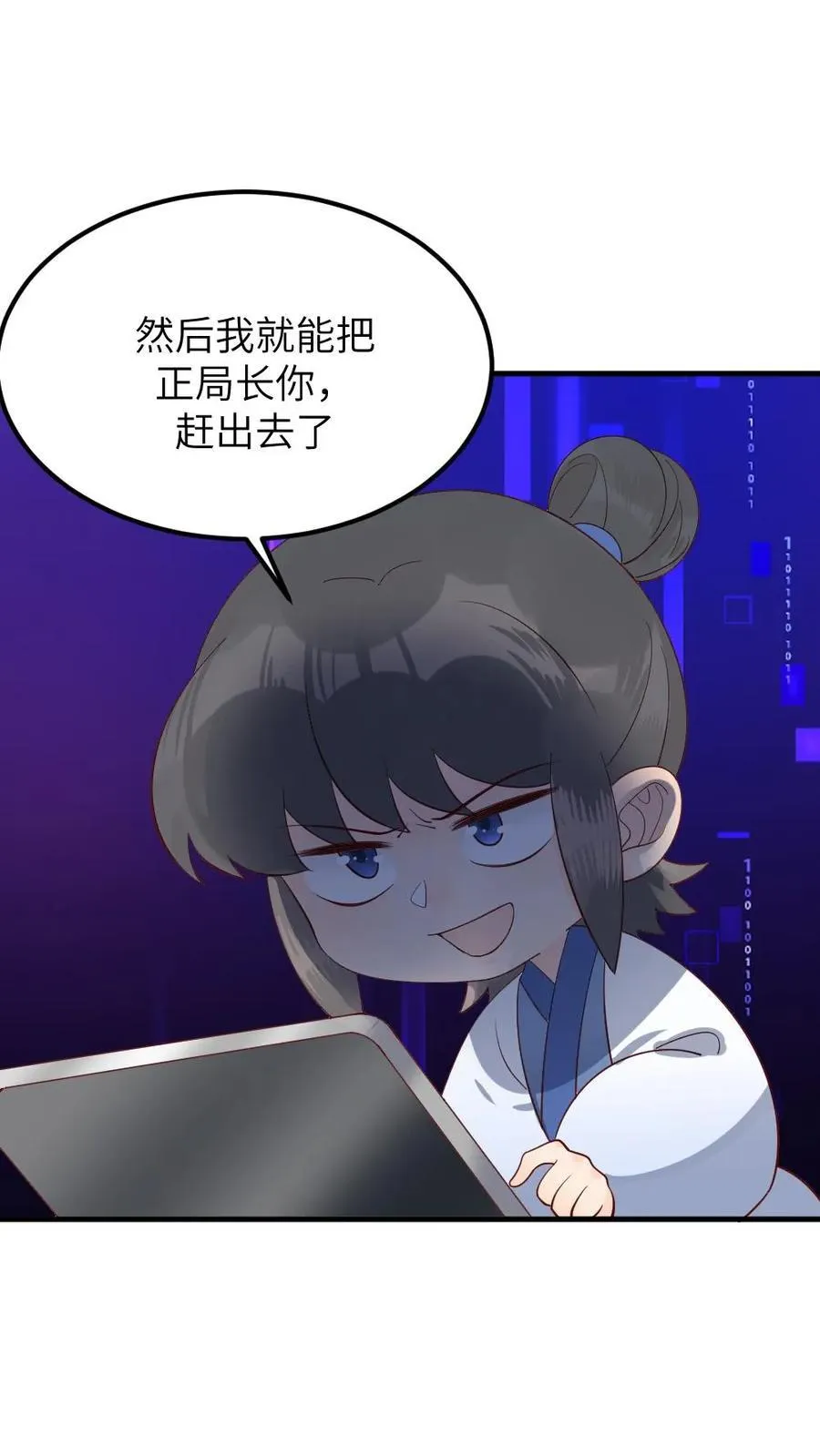 第310话 新任务夺舍小海 第10页