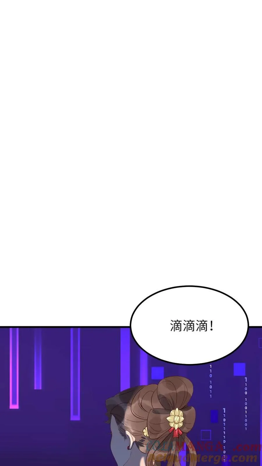第310话 新任务夺舍小海 第15页