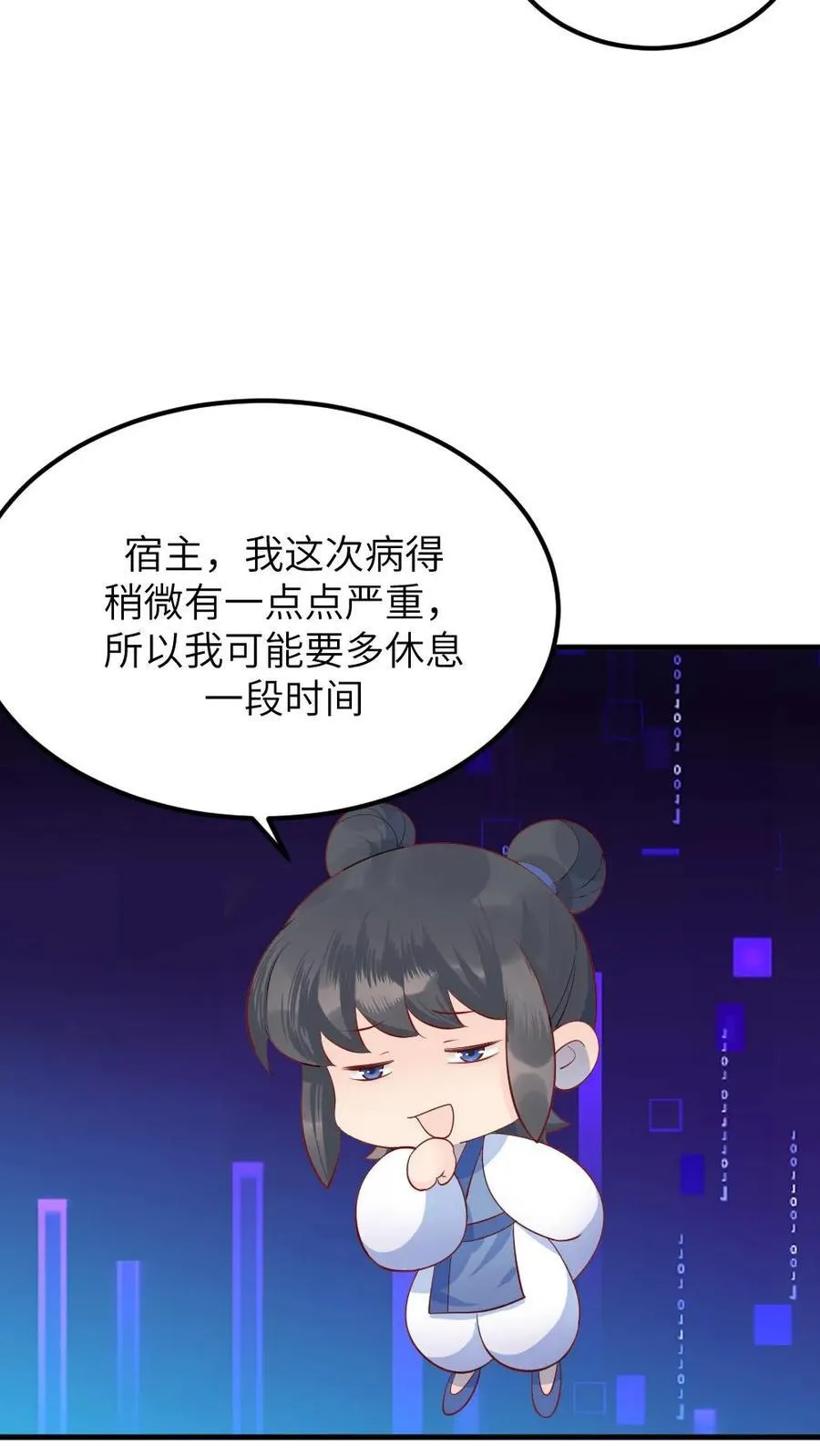 第310话 新任务夺舍小海 第20页