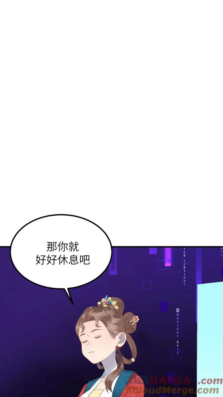 第310话 新任务夺舍小海 第21页