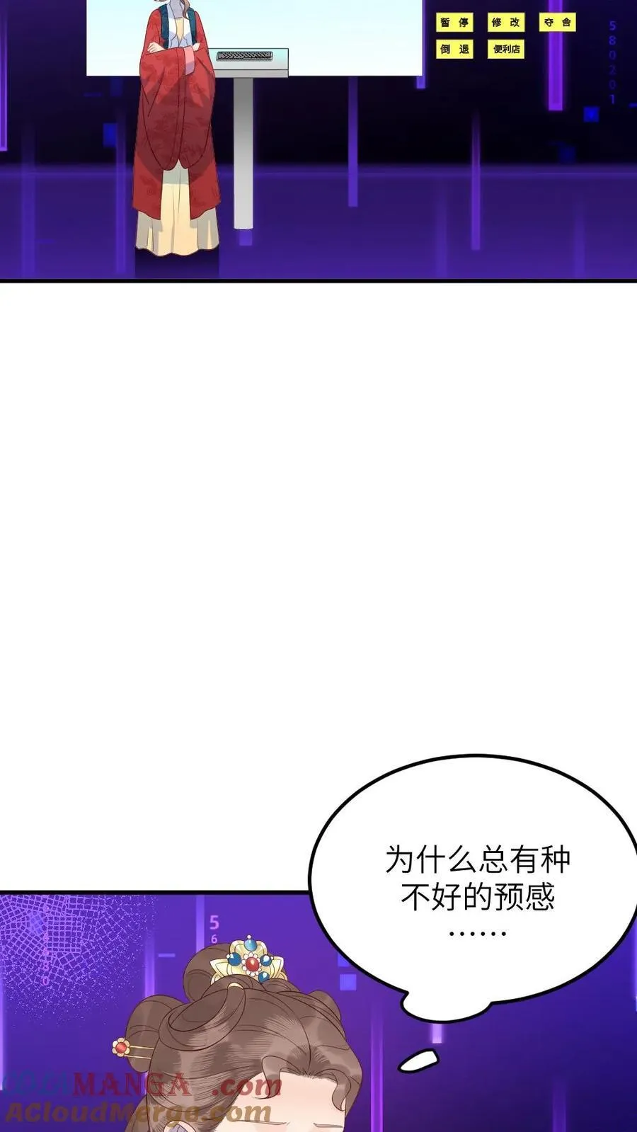 第310话 新任务夺舍小海 第25页