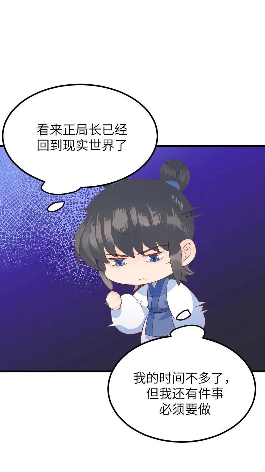 第310话 新任务夺舍小海 第28页