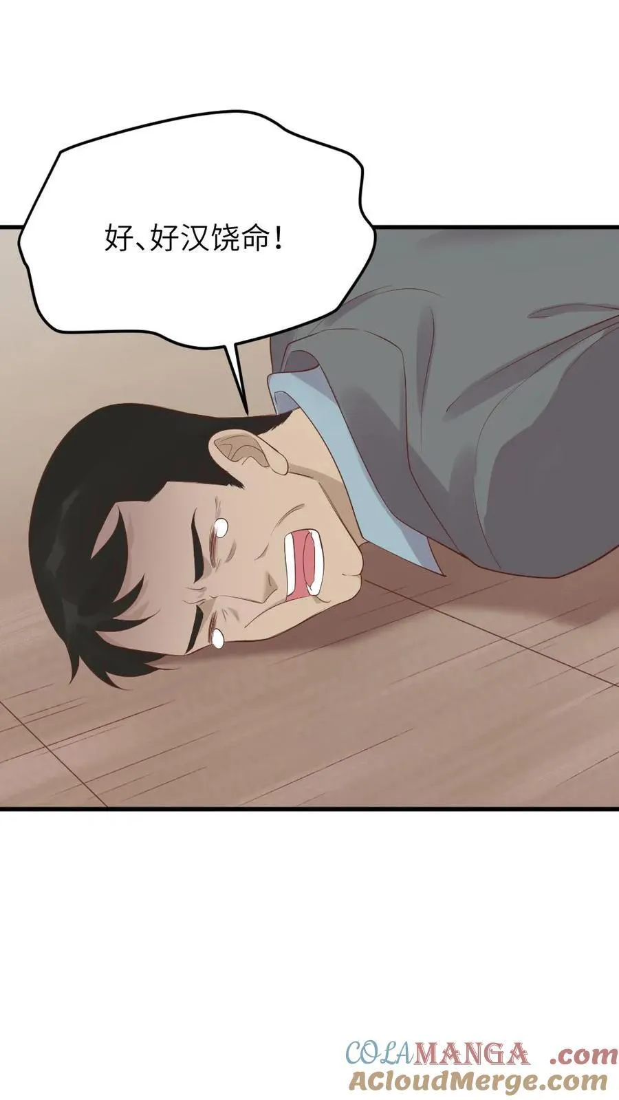 第311话 斯巴达勇士欢迎你 第3页