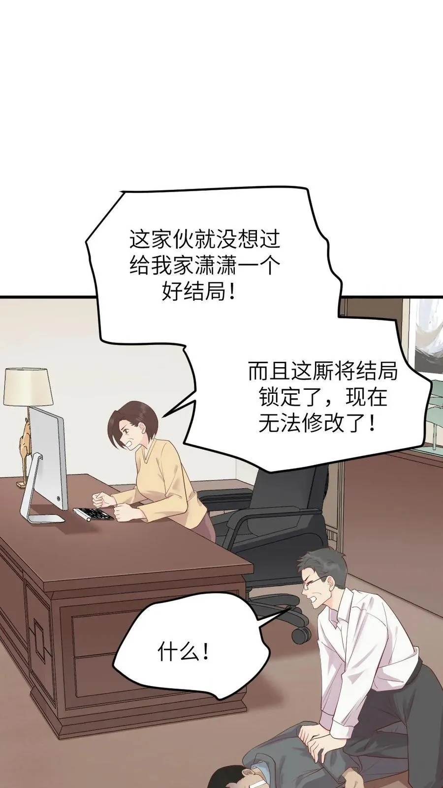 第311话 斯巴达勇士欢迎你 第4页