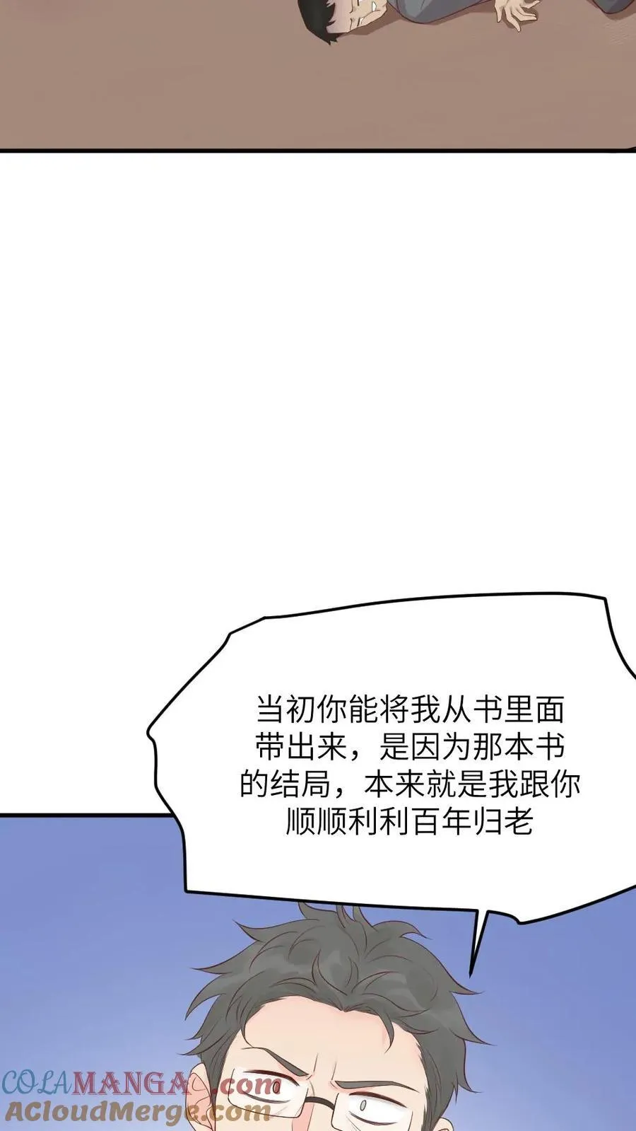 第311话 斯巴达勇士欢迎你 第5页