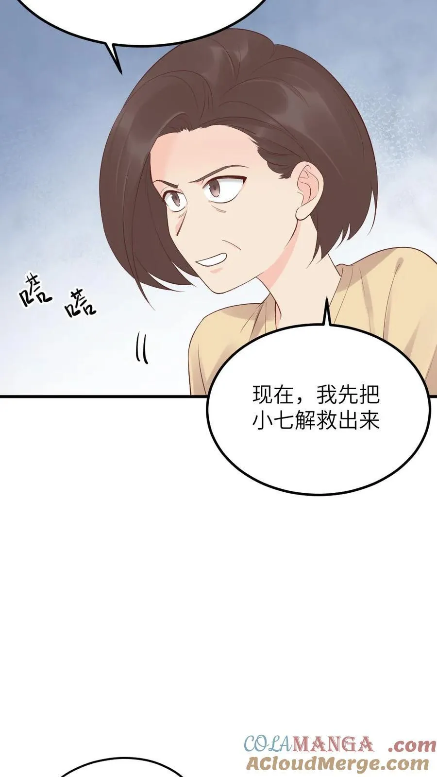 第311话 斯巴达勇士欢迎你 第7页