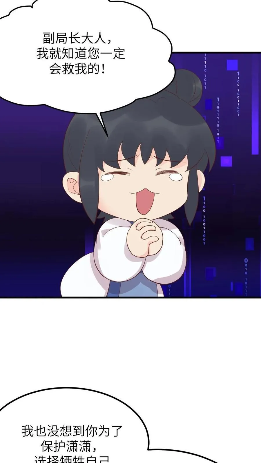 第311话 斯巴达勇士欢迎你 第8页