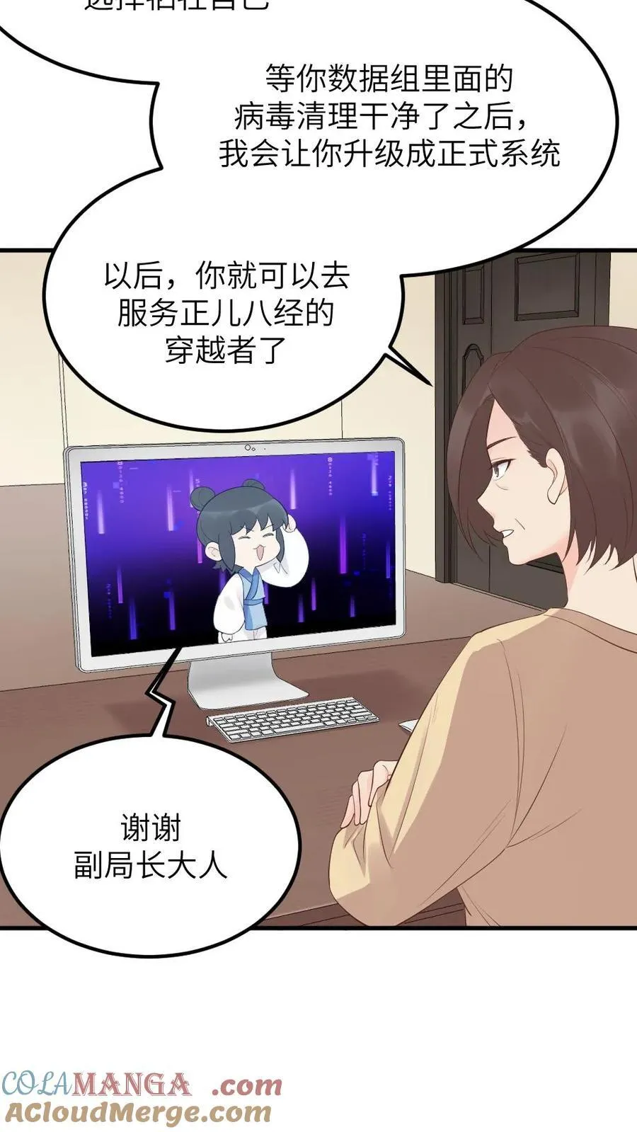 第311话 斯巴达勇士欢迎你 第9页