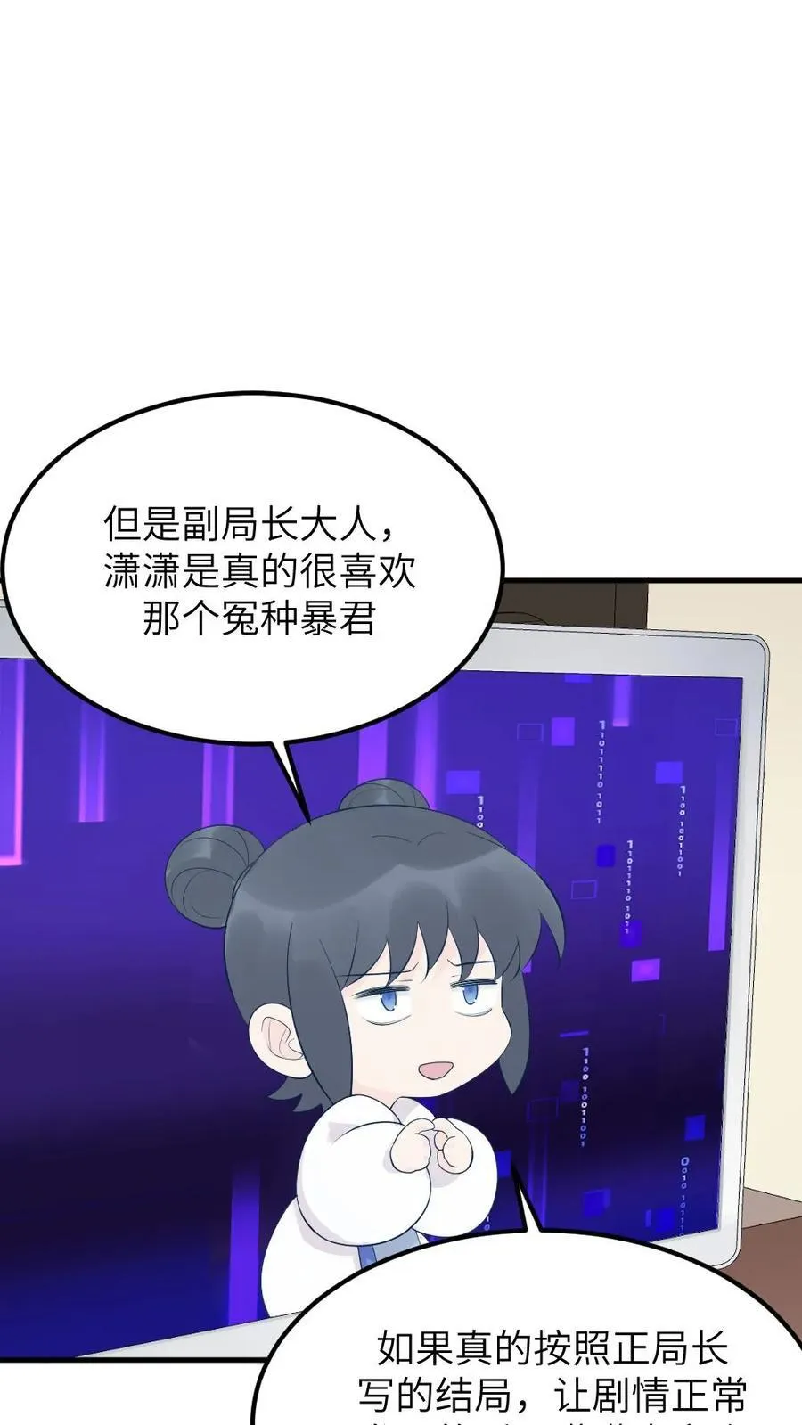 第311话 斯巴达勇士欢迎你 第10页