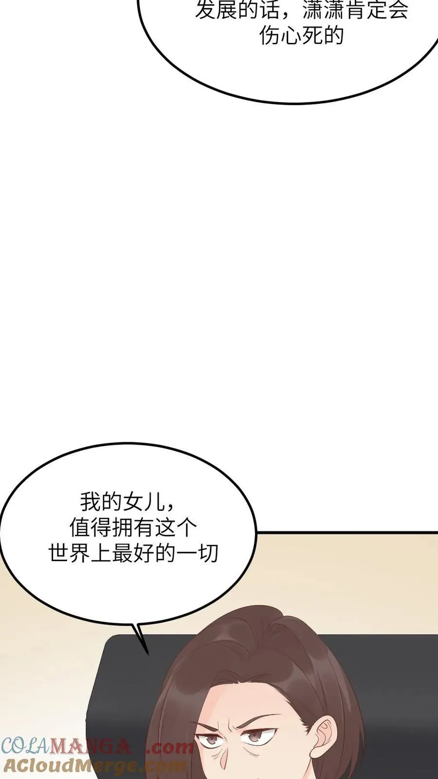 第311话 斯巴达勇士欢迎你 第11页