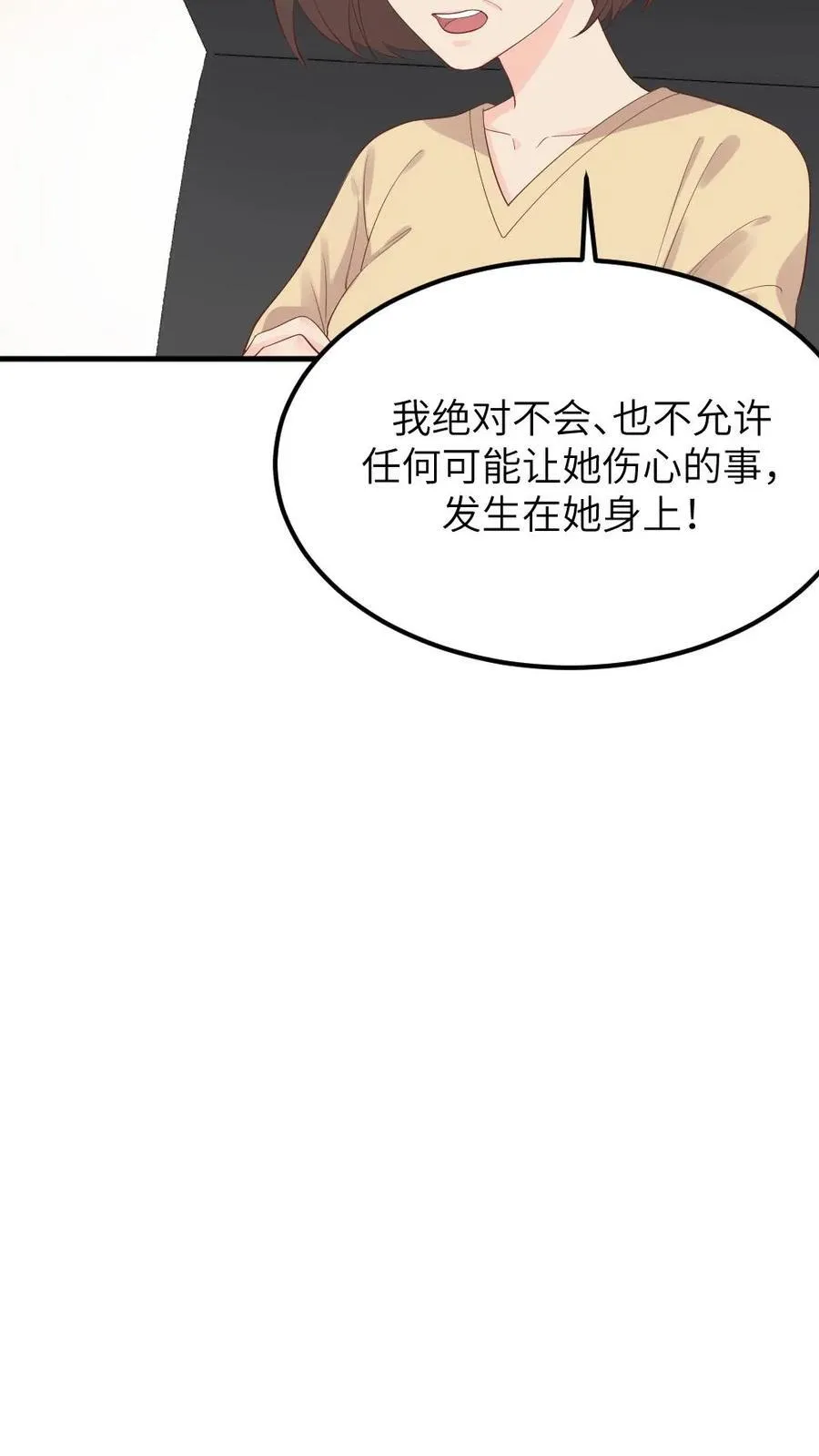第311话 斯巴达勇士欢迎你 第12页
