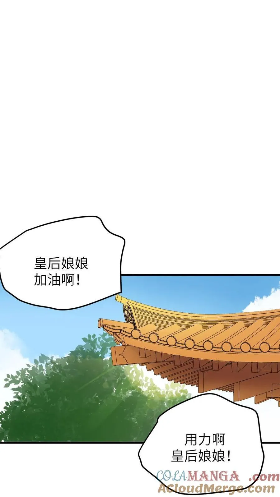 第311话 斯巴达勇士欢迎你 第13页