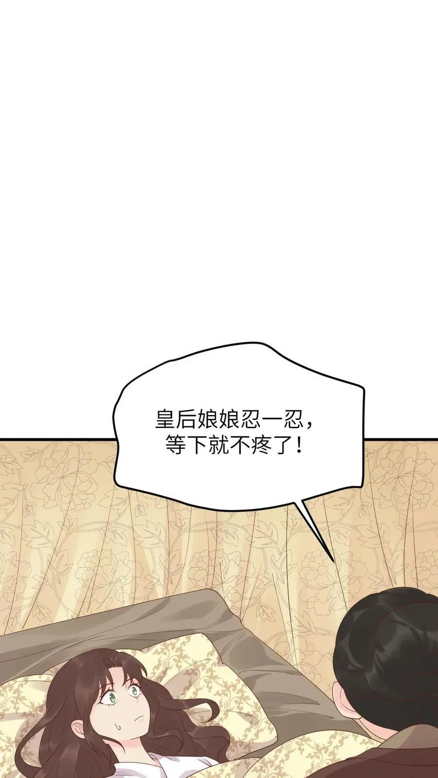 第311话 斯巴达勇士欢迎你 第14页