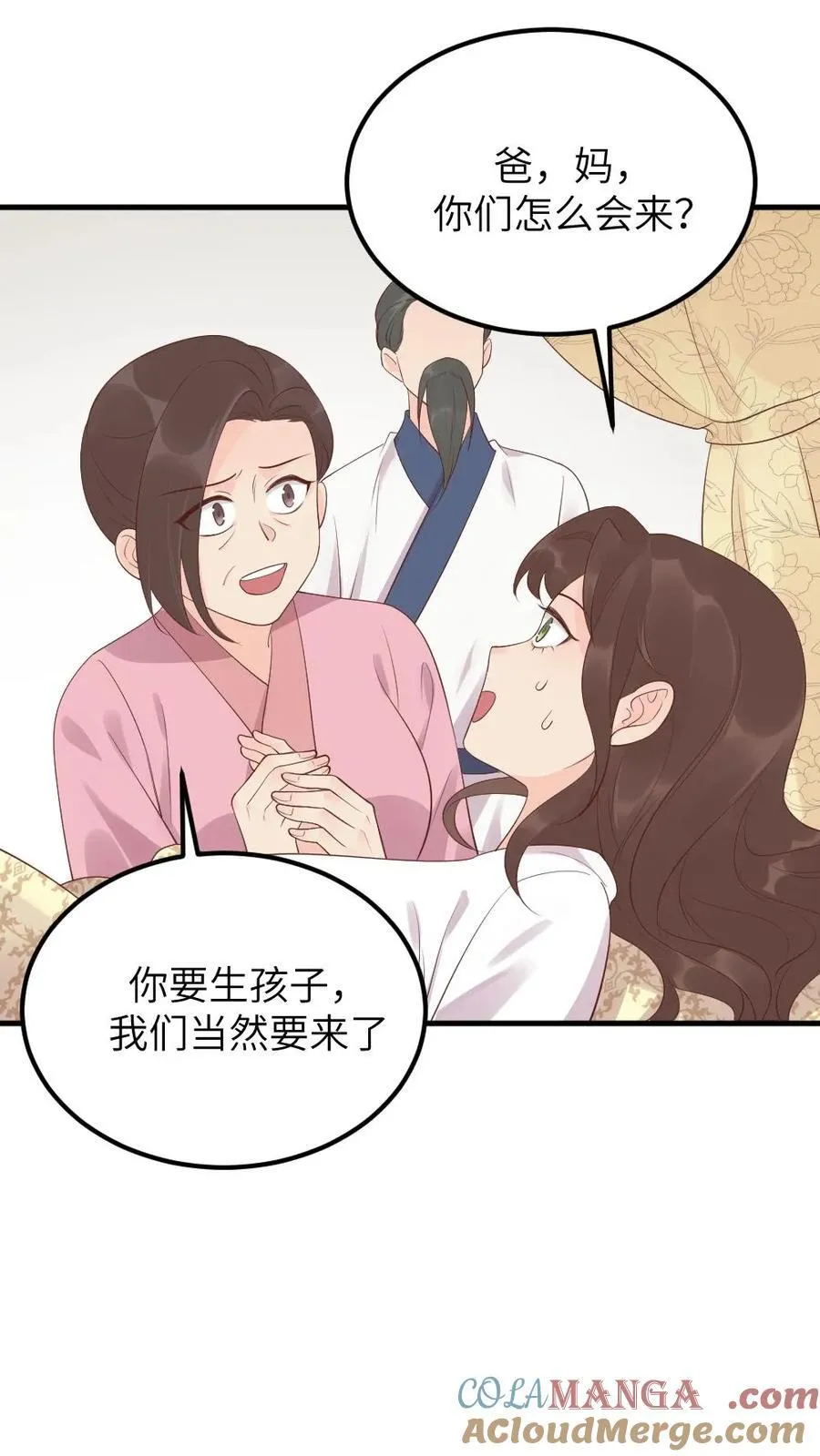 第311话 斯巴达勇士欢迎你 第17页