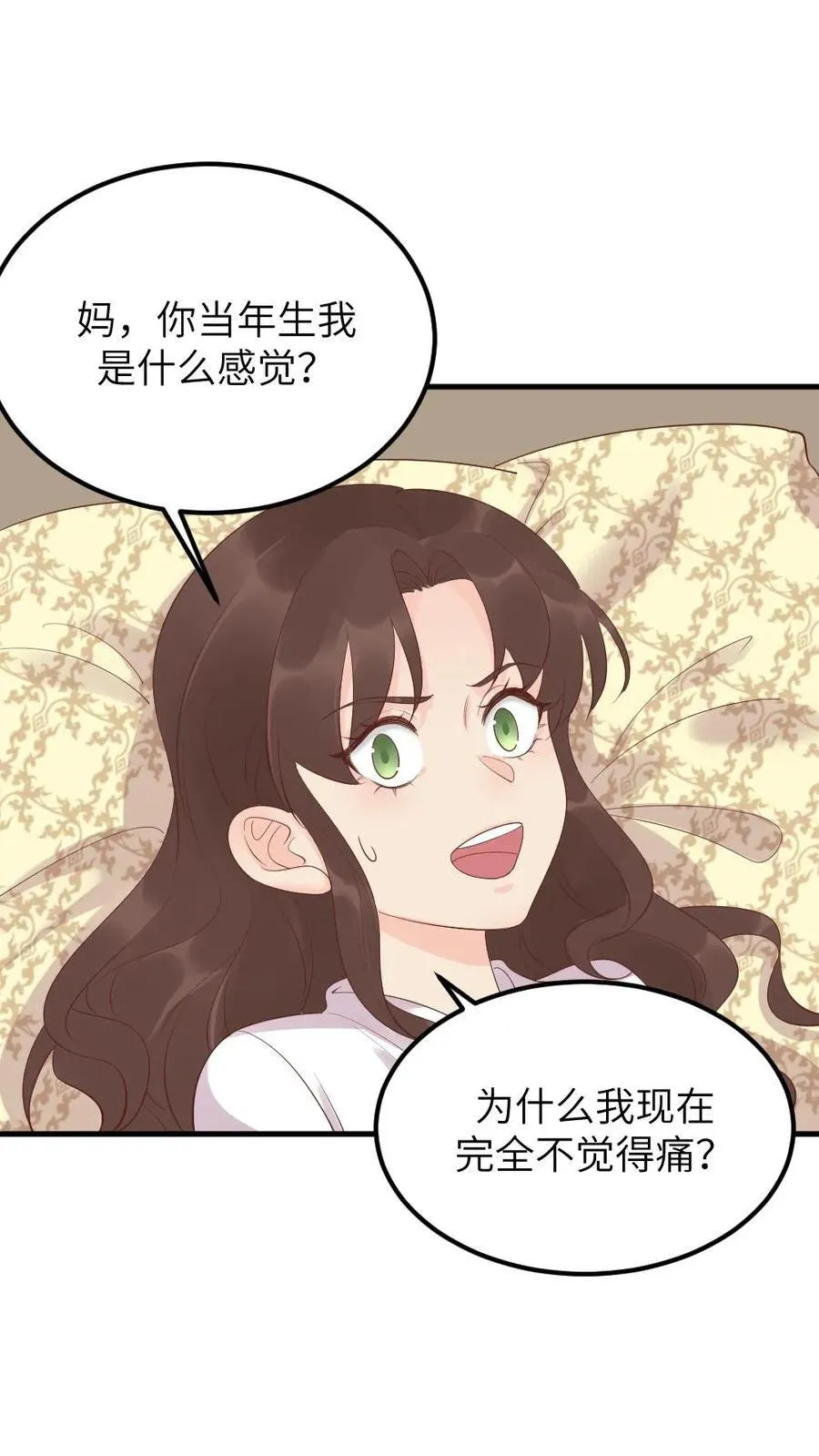 第311话 斯巴达勇士欢迎你 第18页