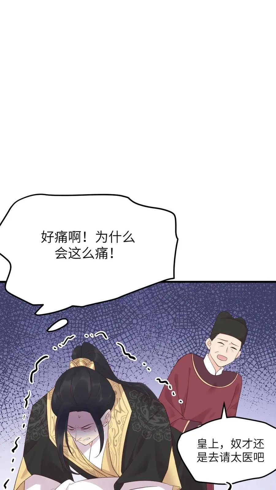 第311话 斯巴达勇士欢迎你 第20页