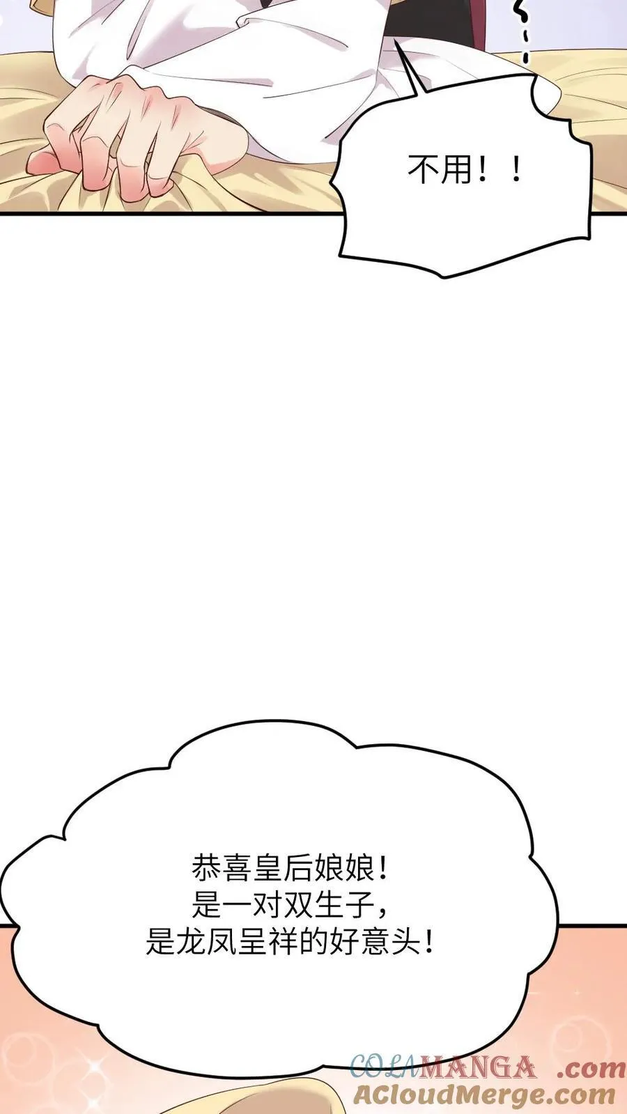 第311话 斯巴达勇士欢迎你 第21页