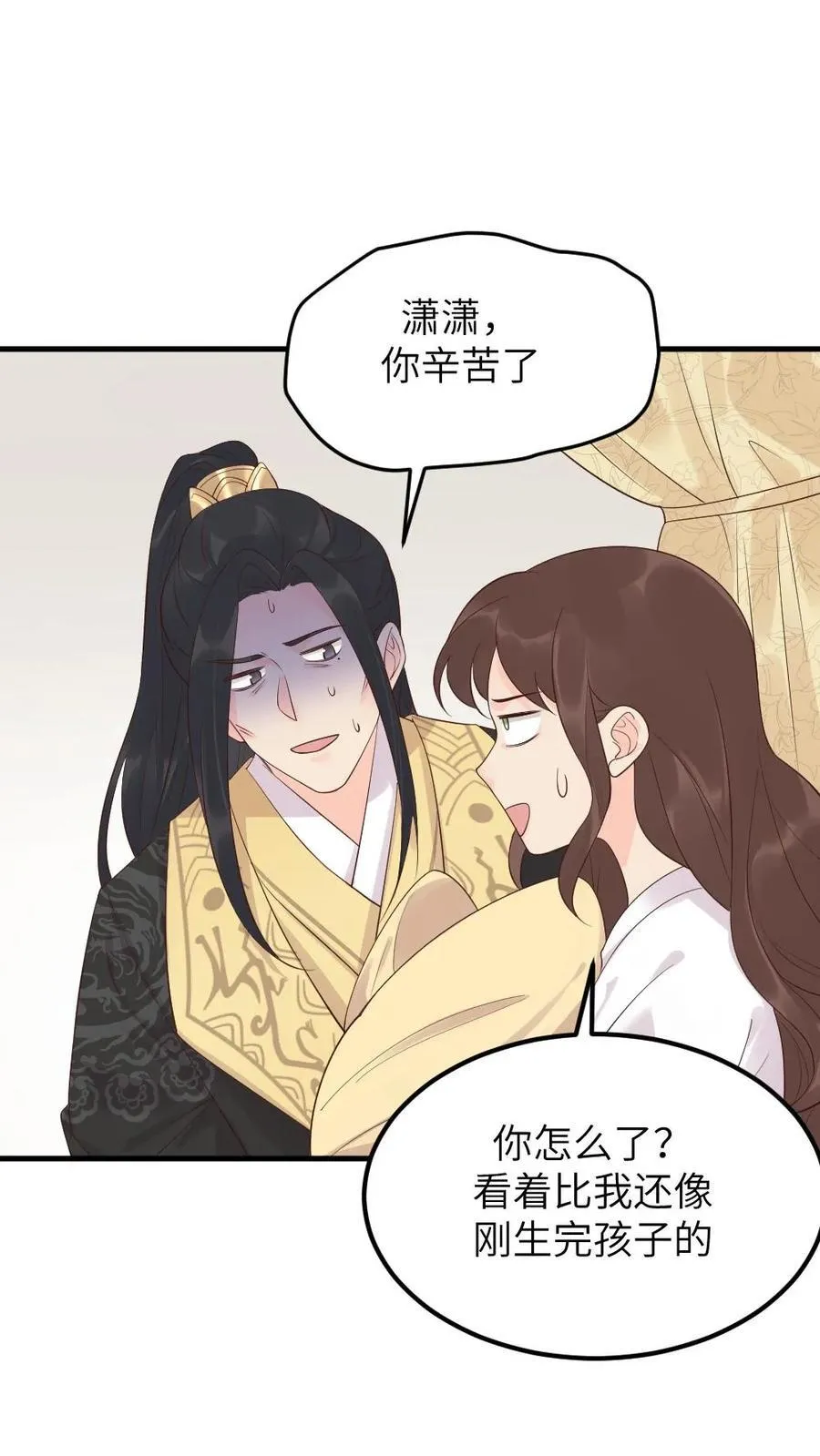第311话 斯巴达勇士欢迎你 第24页