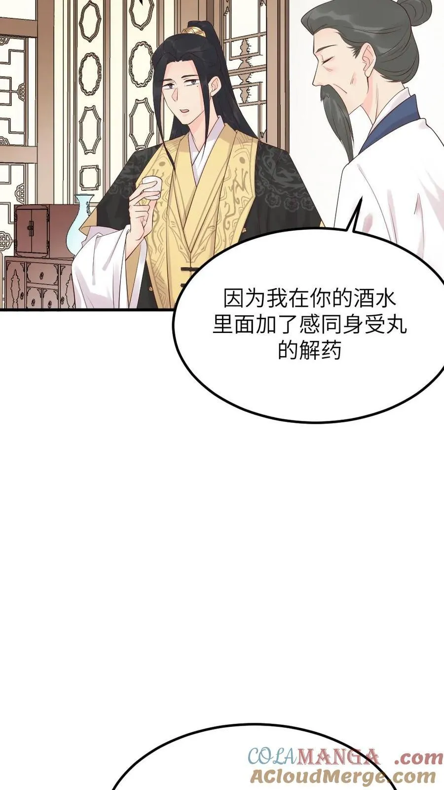 第311话 斯巴达勇士欢迎你 第29页