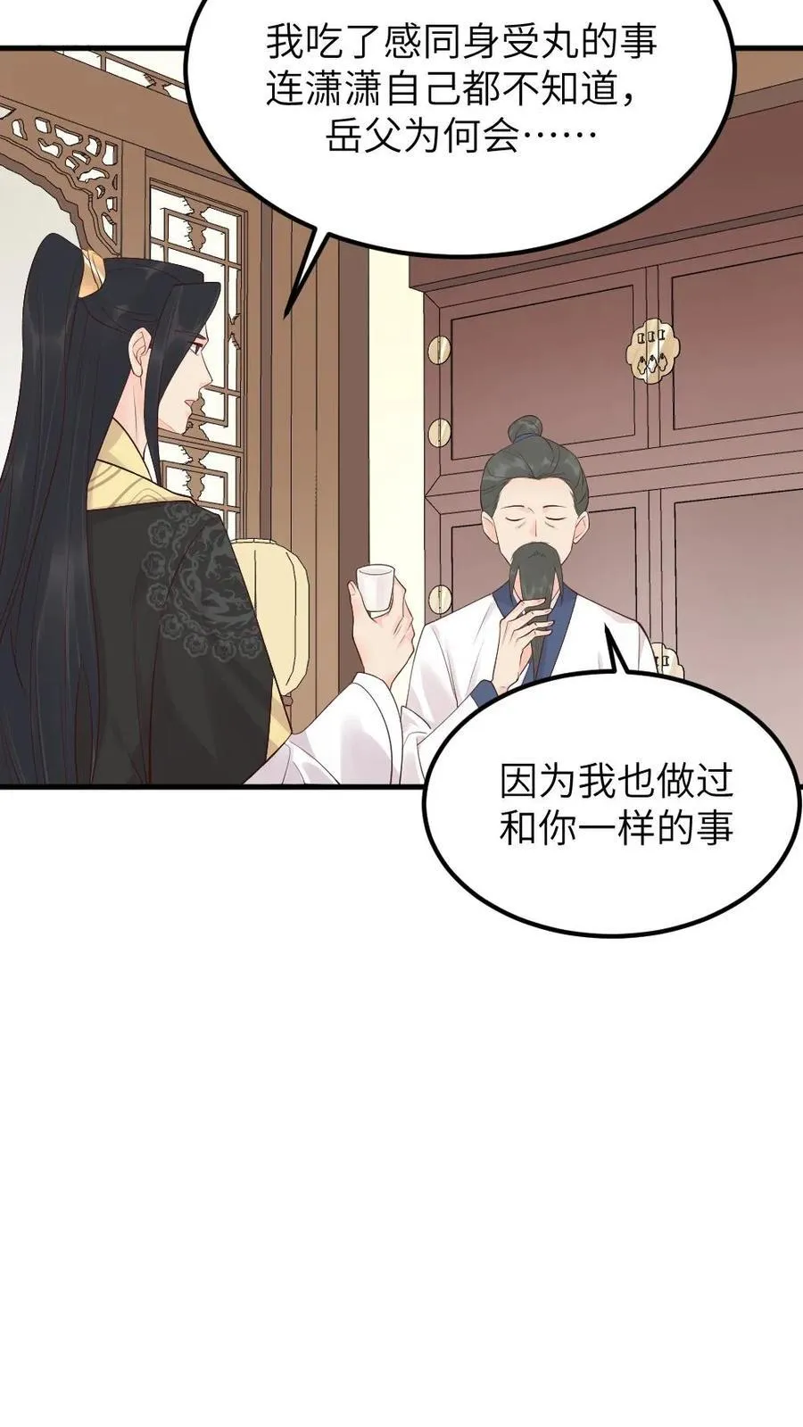 第311话 斯巴达勇士欢迎你 第30页