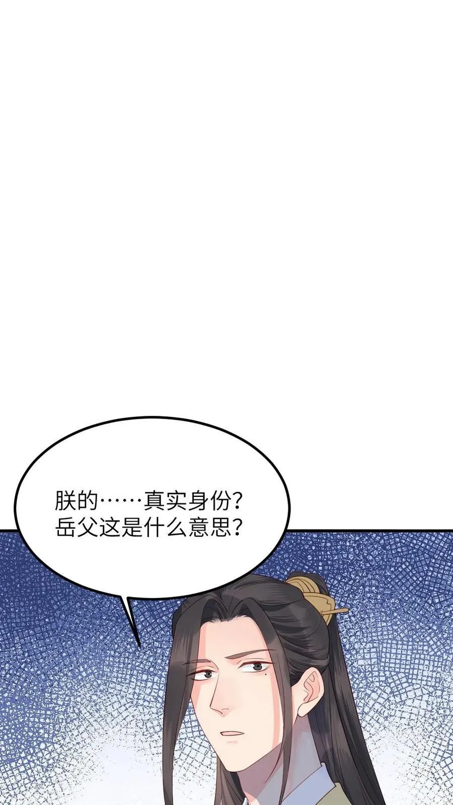 第312话 是时候告诉你，你的真实身份了。 第2页