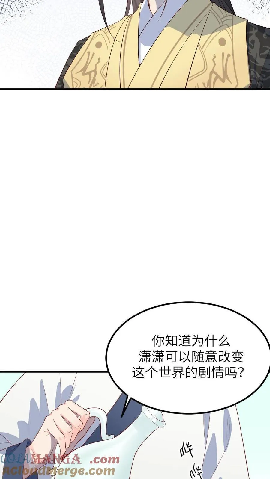 第312话 是时候告诉你，你的真实身份了。 第3页