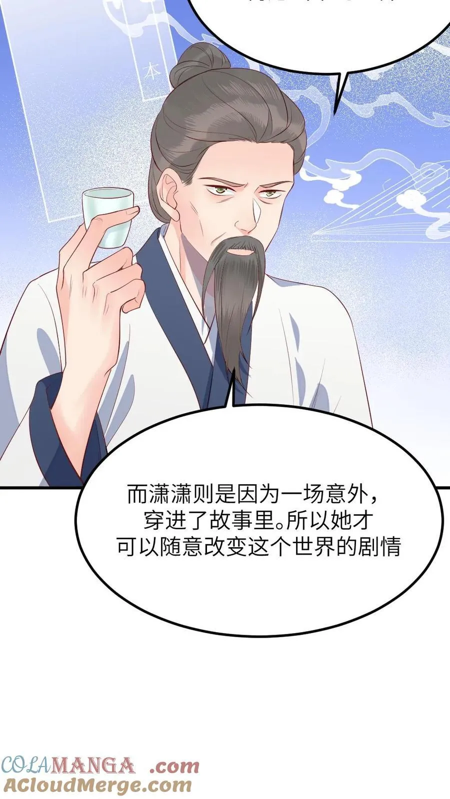第312话 是时候告诉你，你的真实身份了。 第5页