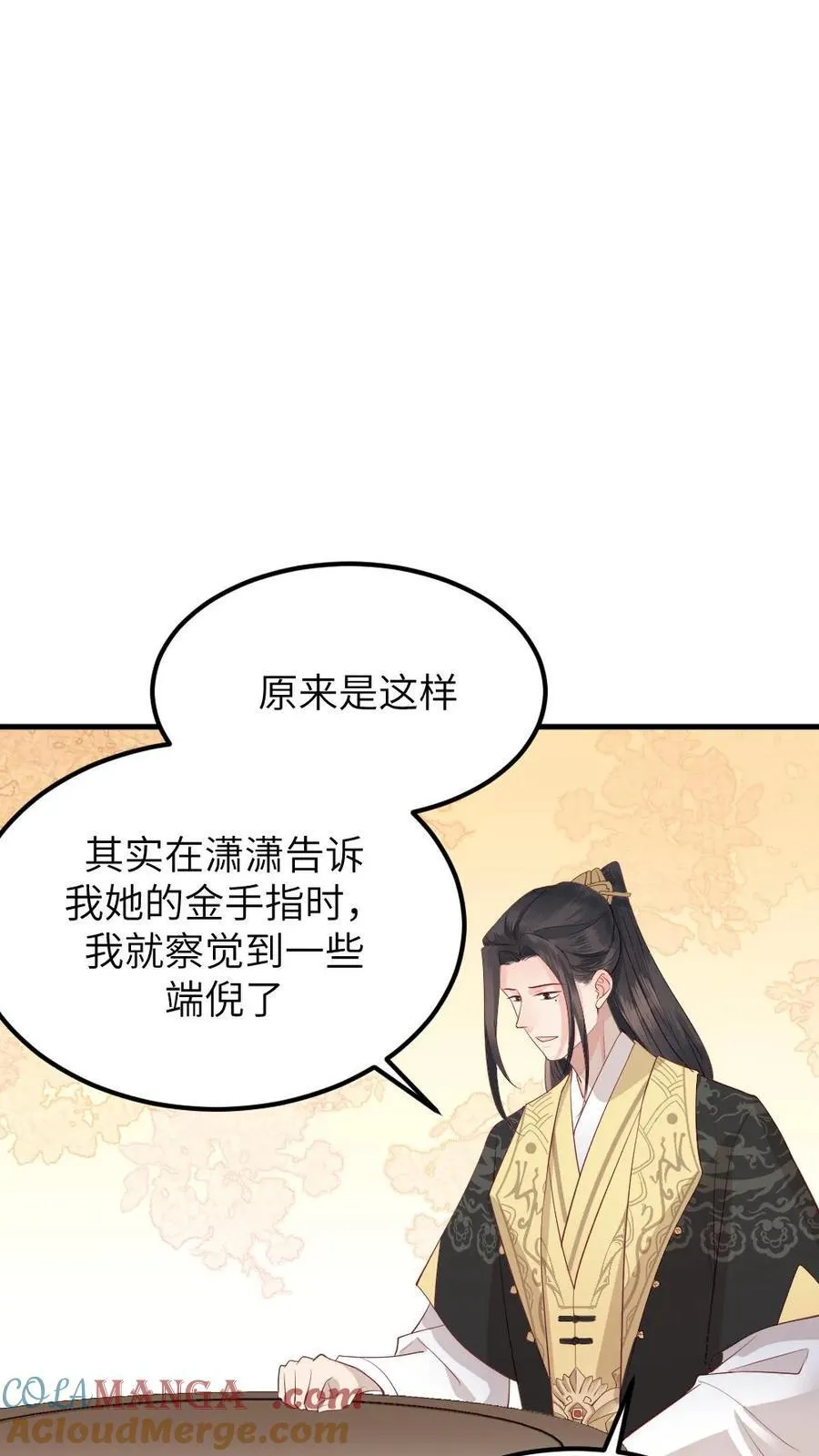第312话 是时候告诉你，你的真实身份了。 第7页