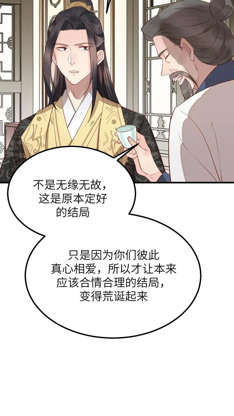第312话 是时候告诉你，你的真实身份了。 第10页