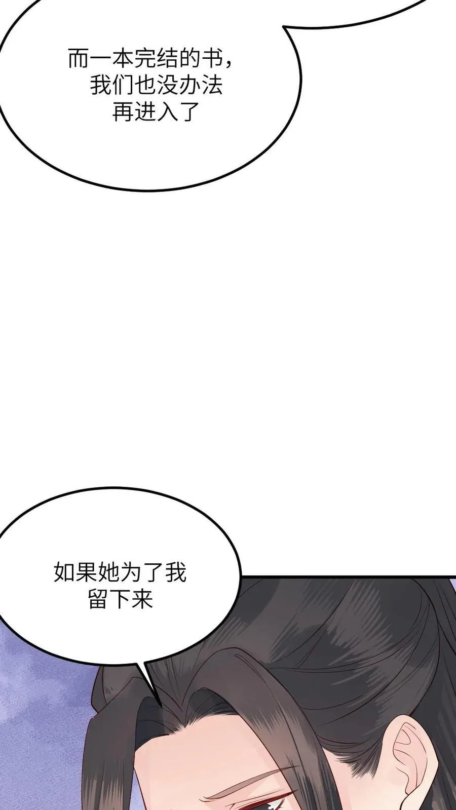 第312话 是时候告诉你，你的真实身份了。 第12页