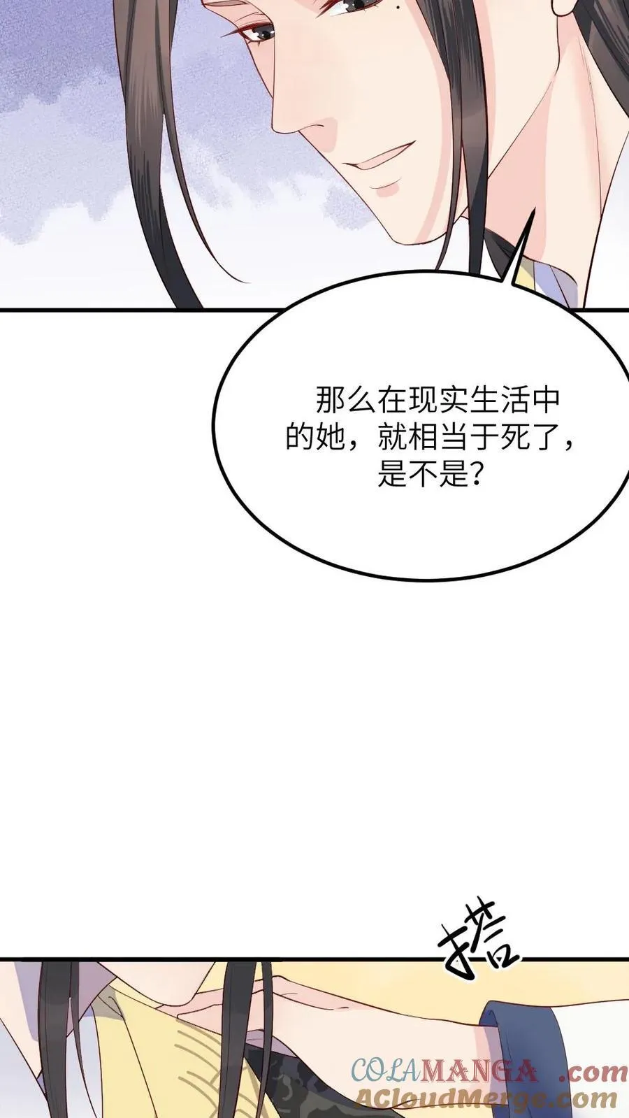 第312话 是时候告诉你，你的真实身份了。 第13页