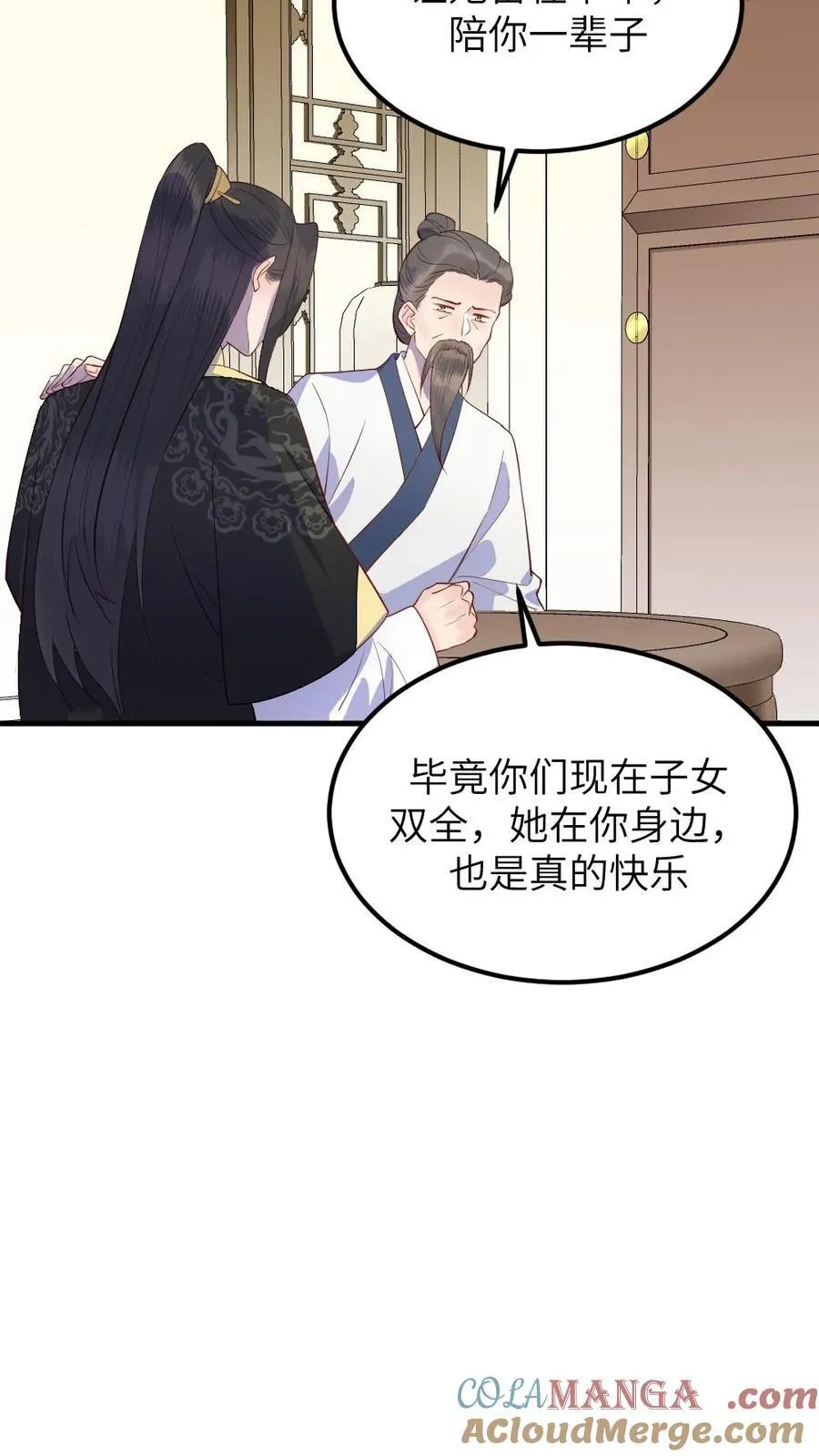 第312话 是时候告诉你，你的真实身份了。 第15页