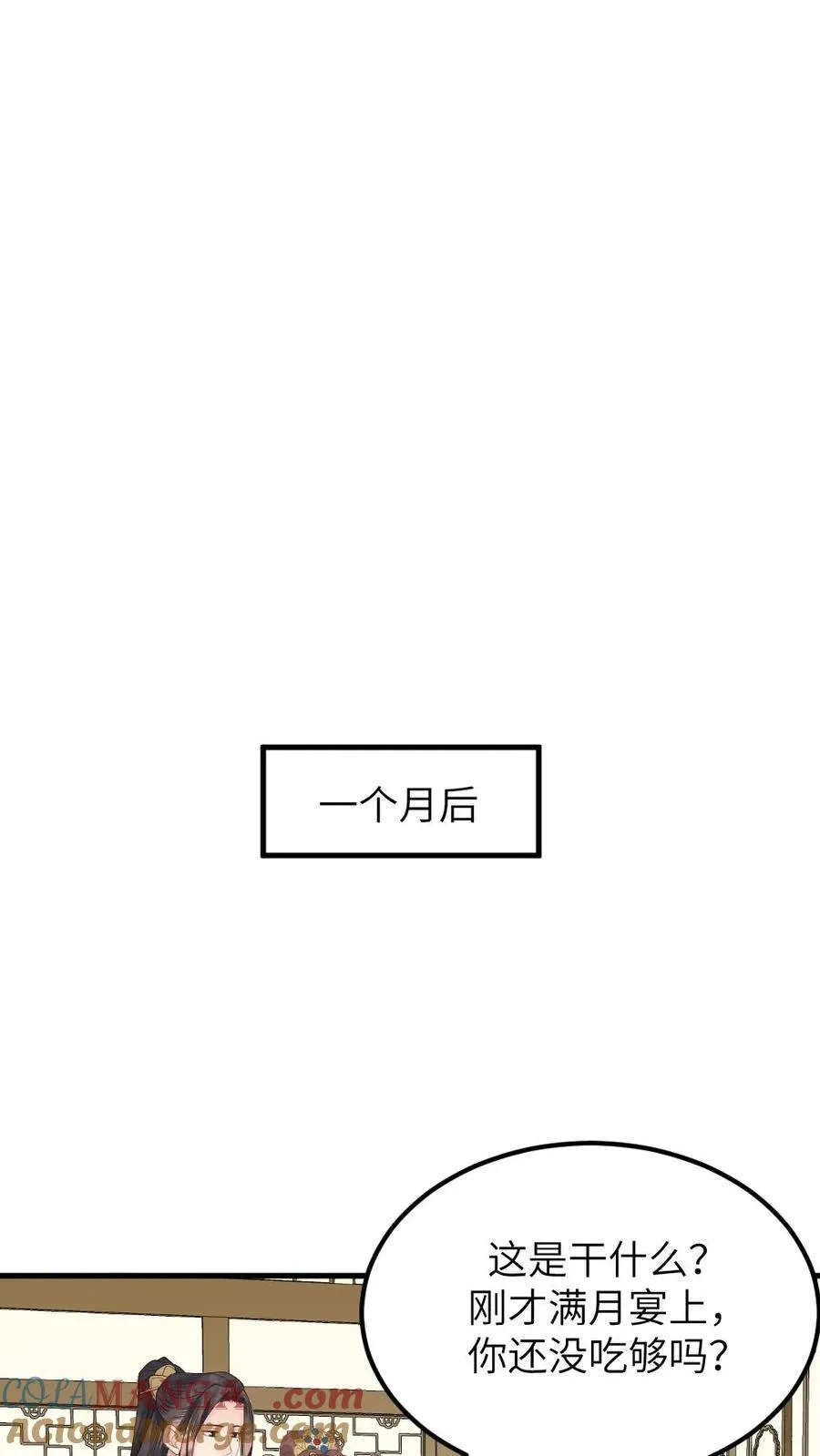 第312话 是时候告诉你，你的真实身份了。 第17页