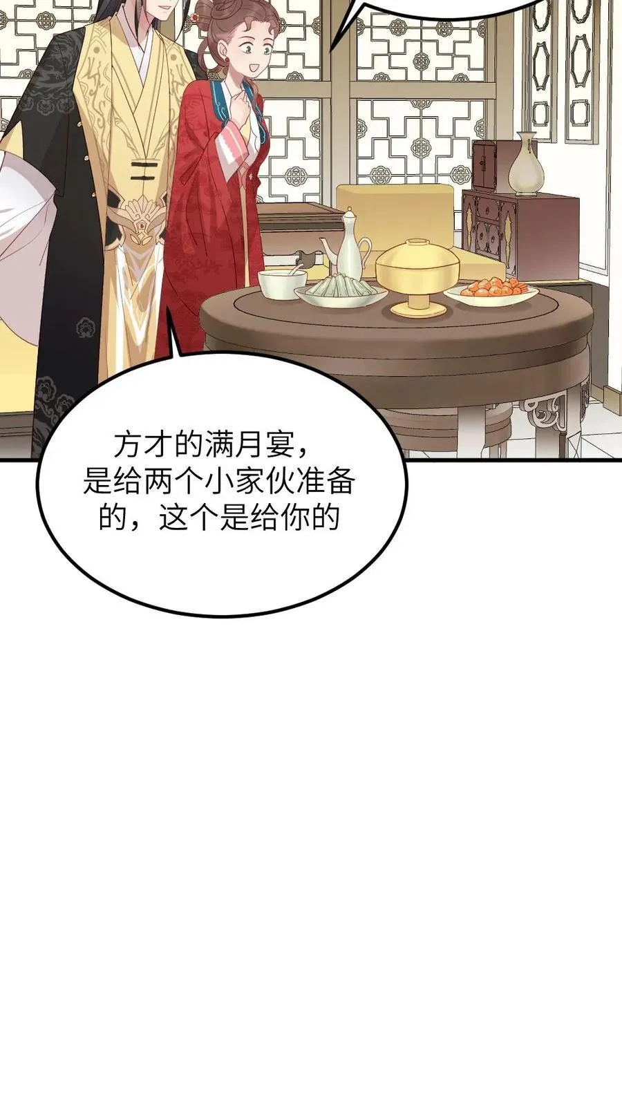 第312话 是时候告诉你，你的真实身份了。 第18页