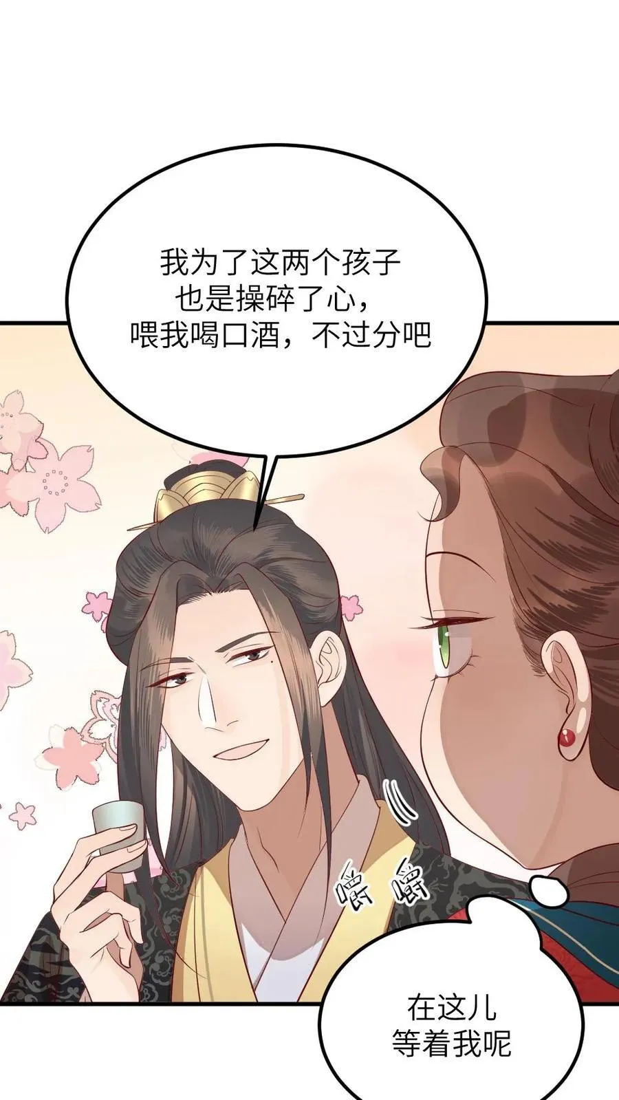 第312话 是时候告诉你，你的真实身份了。 第20页