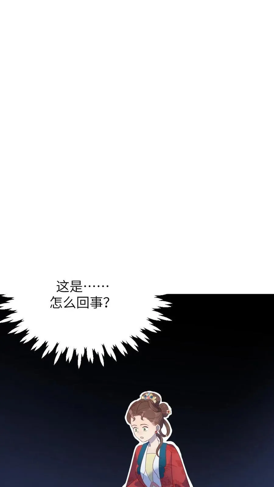 第312话 是时候告诉你，你的真实身份了。 第30页